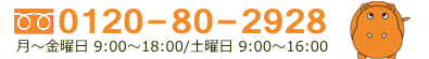 アクティブ愛媛総合センター　不動産　保険業